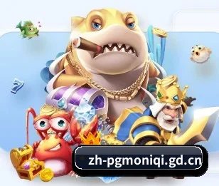 覆盖全球主流联赛（pg）